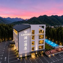 澜心·LANXIN奢野泳池度假酒店 (三清山东部金沙索道店)