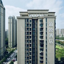 铂锐酒店(岳阳楼区高铁东站店)