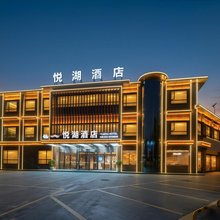 开州悦湖酒店