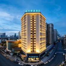 城市便捷酒店(武汉新华路协和医院店)