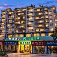 简舍酒店(广州琶洲会展赤岗地铁站店)