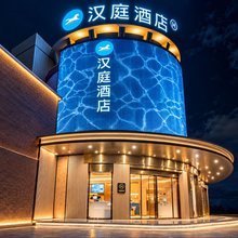 汉庭酒店(上海静安大宁公园店)