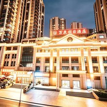 贵阳万泉假日酒店(观山湖会展城金融城店)
