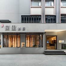 呈里酒店(成都锦里武侯祠店)