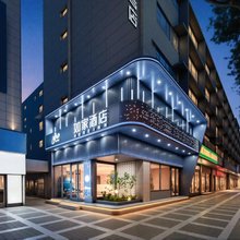 如家酒店(西安钟鼓楼大差市地铁站店)