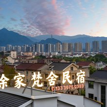 徐家梵舍