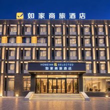 如家商旅酒店(哈尔滨世贸大道融创乐园店)