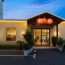 春光里庭院民宿