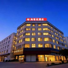 尚客优连锁酒店(惠州惠城区狮子城店)