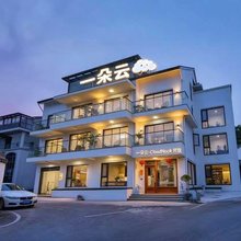 一朵云Cloud Nook·云中一隅美宿(安吉云上草原店)