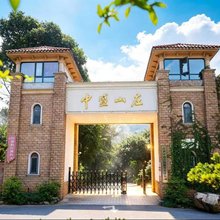 中盛假日酒店