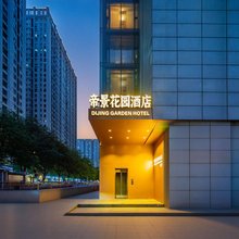 帝景花园酒店(西安盛龙广场店)