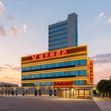 维也纳酒店(连云港经济技术开发区店)