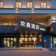 欢曼酒店(常州万达广场湖塘地铁站店)