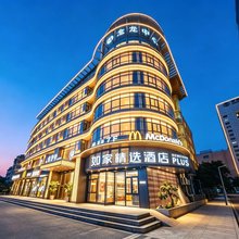 如家精选酒店(杭州庆春路金龙财富中心店)