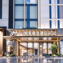 如家精选PLUS酒店(杭州西湖断桥店)