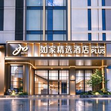 如家精选PLUS酒店(杭州西湖断桥店)