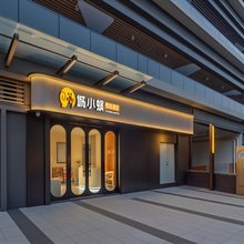 城小蜗·电竞民宿(合肥朱岗地铁站同安汇店)