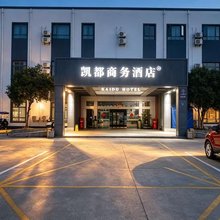 常熟凯都商务酒店