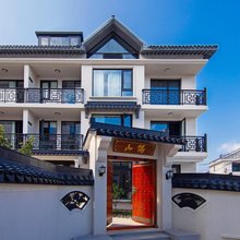 山隅茶啡·宋氏美学庭院·亲子度假民宿(朱家尖风景区店)