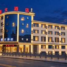 三穗美穗大酒店
