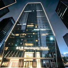 幕礼思·Morningsky Hotel酒店(成都金融城环球中心店)