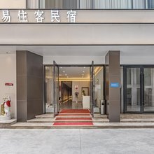 易住客民宿(佛山顺德渔人码头店)