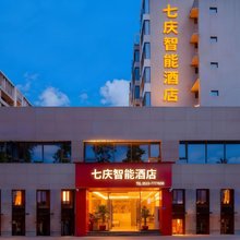 厦门七庆智能酒店(同安店)