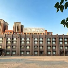 宜和商旅酒店(天津华北陶瓷城店)
