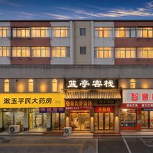 蓝亭客栈(青岛杭州路北岭地铁站店)