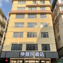 智乐酒店