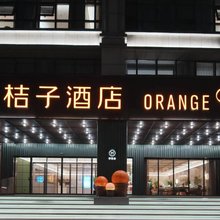 桔子酒店(杭州西湖中国美术学院店)