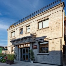 秋果·京韵酒店(北京前门大栅栏店)