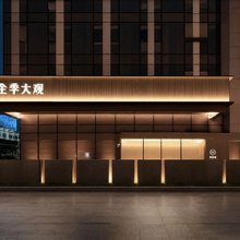 全季大观上海外滩酒店