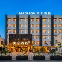 华盛国际酒店(成都宽窄巷子店)