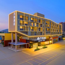 惠东万悦酒店(惠东站店)