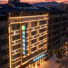 城市便捷酒店(全州城北新区政务中心体育馆店)
