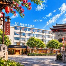 曼咖半岛酒店(漳州古城店)