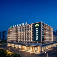 格林豪泰酒店(张家港市国泰中路金田广场店)