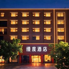 余干缦度酒店