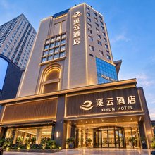 溪云酒店(郑州二七广场大卫城店)
