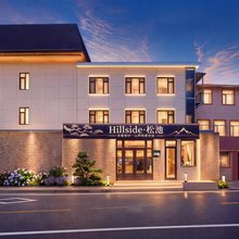 Hillside·松池简奢雅轩·隐奢美宿(长白山北坡集散中心店)