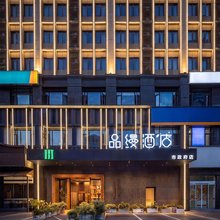长沙品缦花园酒店(长郡双语实验中学店)