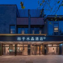 扬州东关街文昌阁桔子水晶酒店