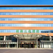 天津市铂雅云鼎酒店(梅江会展中心解放南路店)