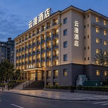 云漫酒店(重庆永川东站兴龙湖店)