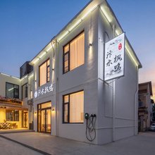 汴水枫鸣民宿(万岁山武侠城清明上河园店)