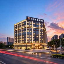 花沐禧国际酒店(佛山南海千灯湖店)