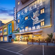 全住精选酒店(沈阳火车站店)