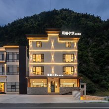 晨曦小筑私汤酒店